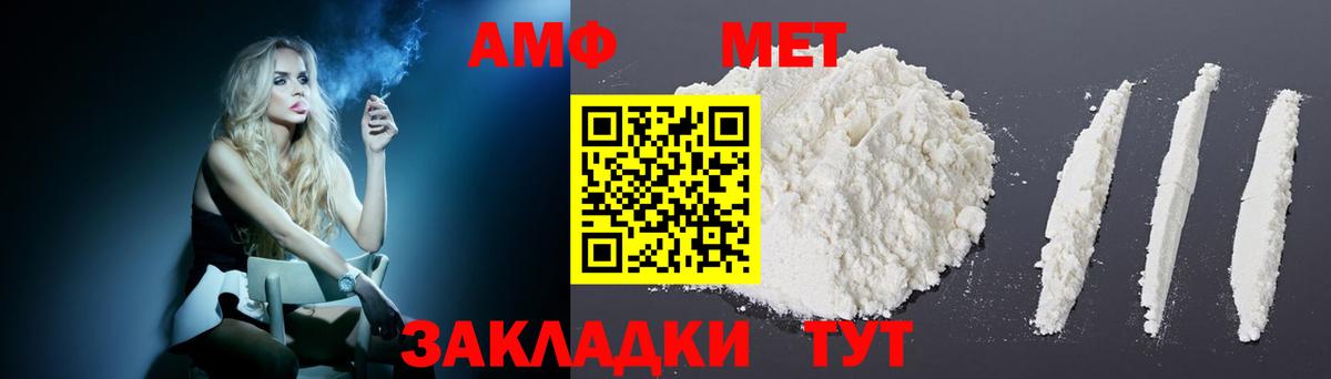 Амфетамин Славянск-на-Кубани