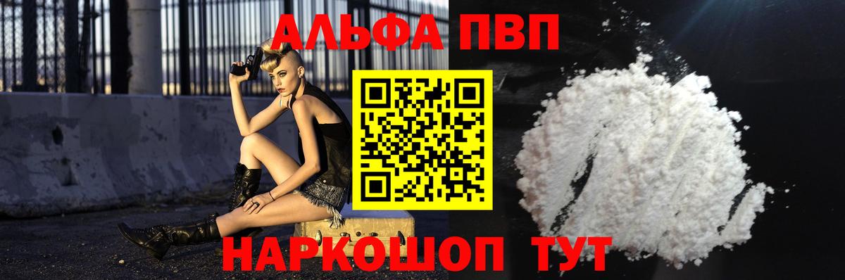 APVP Соль Славянск-на-Кубани