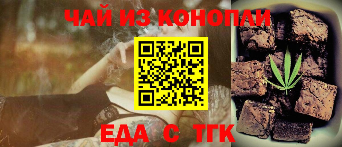 Canna-Cookies конопля  Вход с VPN  Славянск-на-Кубани 