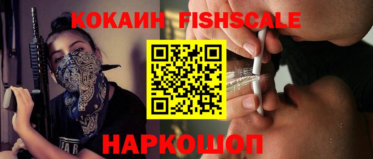 Кокаин VHQ Славянск-на-Кубани