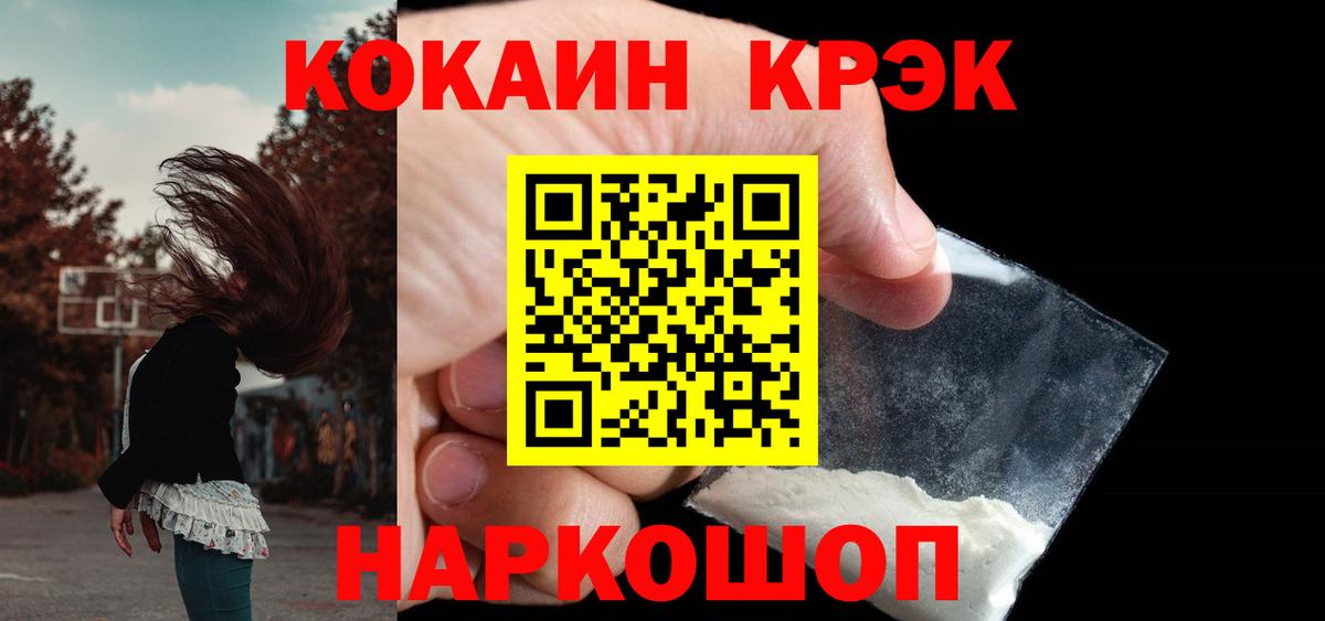 Славянск-на-Кубани  COCAIN Columbia  Вход с VPN  COCAIN Fish Scale 