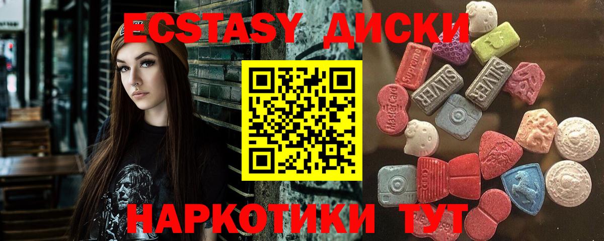 Ecstasy 99% Славянск-на-Кубани