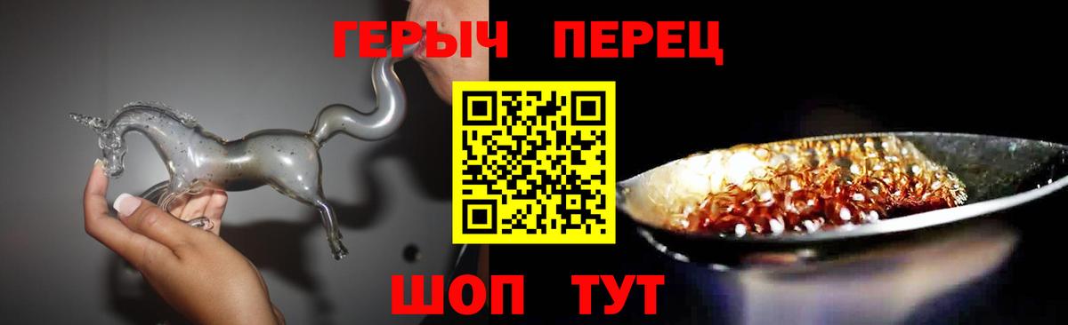 Героин  Героин герыч  Вход с VPN  Славянск-на-Кубани 