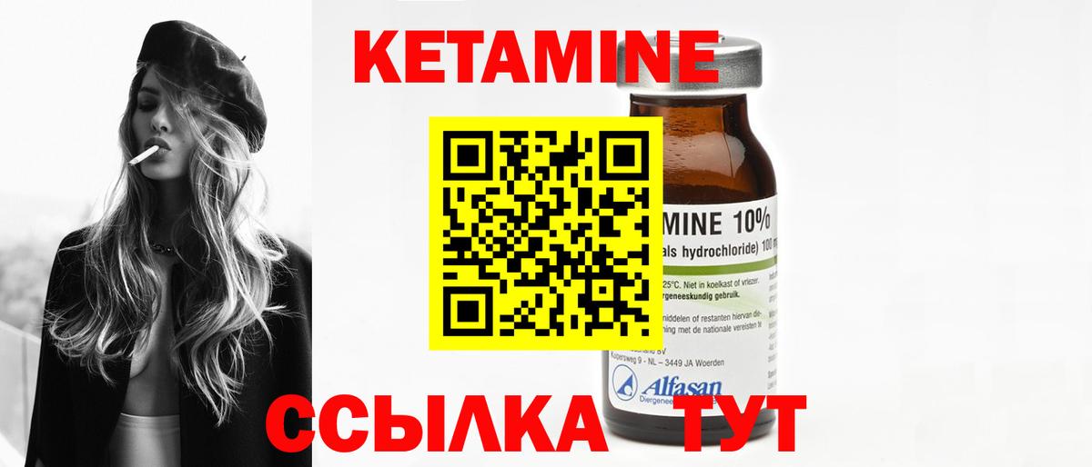 Кетамин ketamine  Вход с VPN  Кетамин ketamine  Славянск-на-Кубани 