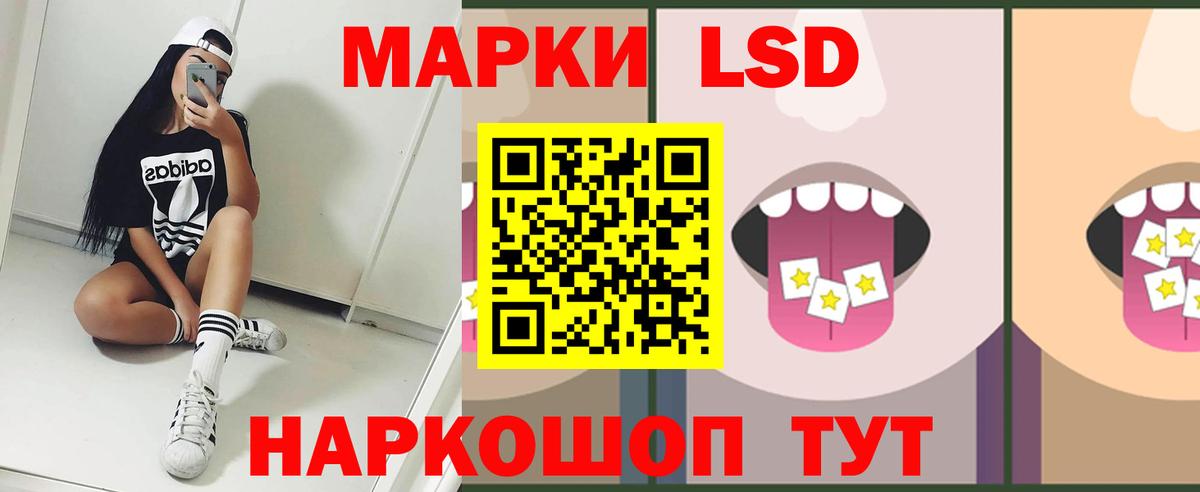ЛСД экстази ecstasy  LSD-25 экстази кислота  Вход с VPN  Славянск-на-Кубани 