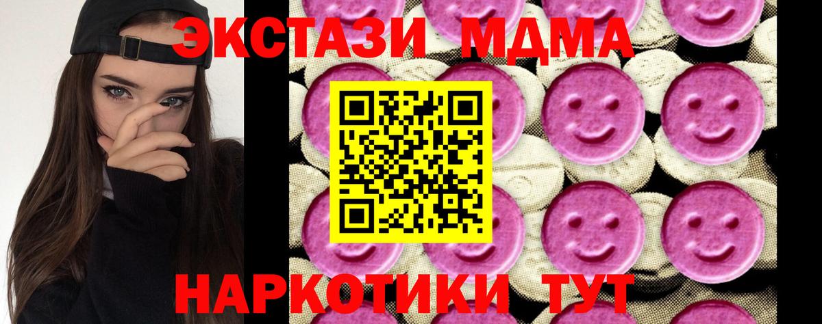 МДМА crystal  MDMA crystal  Вход с VPN  Славянск-на-Кубани 