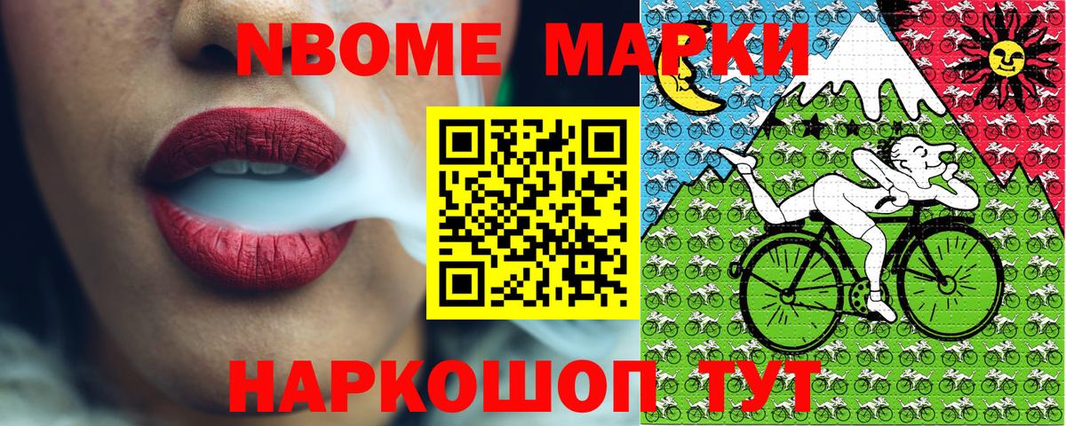 Славянск-на-Кубани  Наркотические марки 1,8мг  Наркотические марки 1,8мг  Марки NBOMe  Вход с VPN 