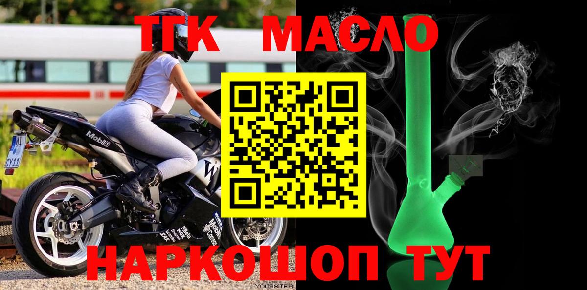 Дистиллят ТГК Wax Славянск-на-Кубани