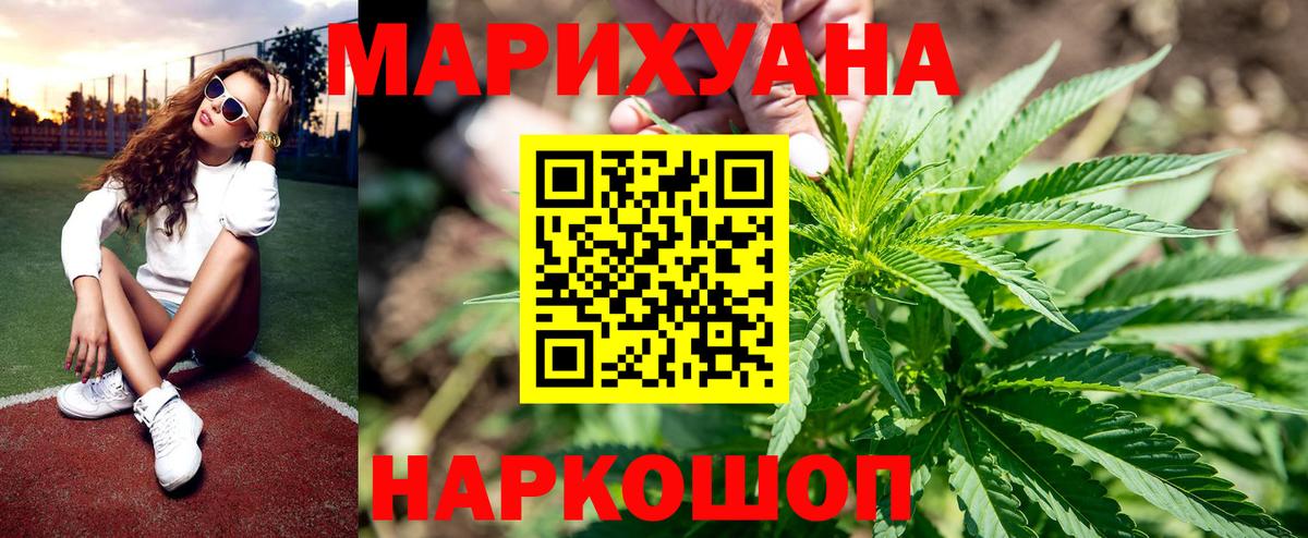 Канабис Amnesia  Вход с VPN  Конопля AK-47  Славянск-на-Кубани  Канабис планчик  МАРИХУАНА THC 21% 
